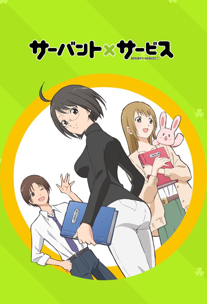 Servant X Service Mywaifulist