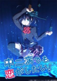 Love Chunibyo Other Delusions Mywaifulist