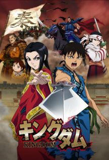 Kingdom Mywaifulist