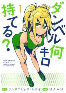 Display picture for ダンベル何キロ持てる？