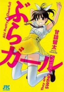 Bra Girl Characters - MyWaifuList