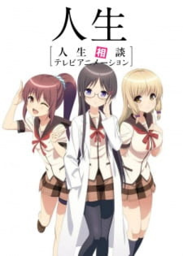 Jinsei Life Consulting Mywaifulist