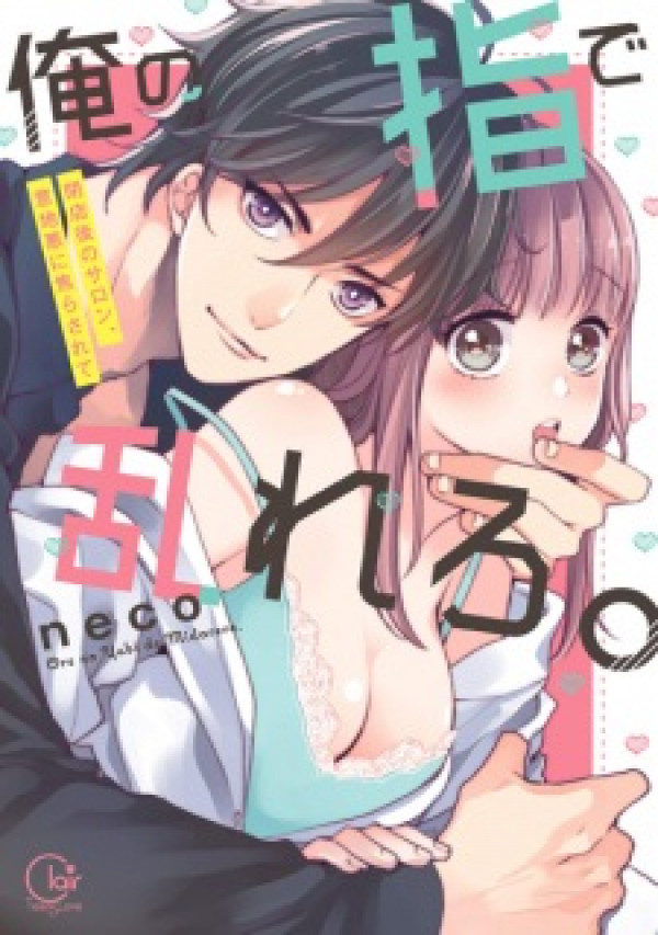 Crazy Over His Fingers Mywaifulist Crazy Over His Fingers Mywaifulist