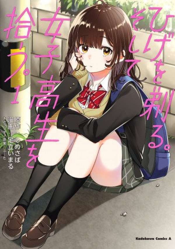 I Shaved Then I Brought A High School Girl Home Manga Mywaifulist