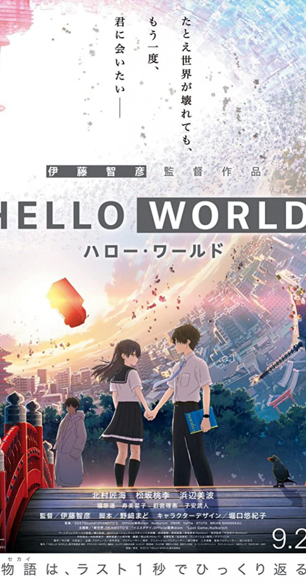 hello world anime crunchyroll