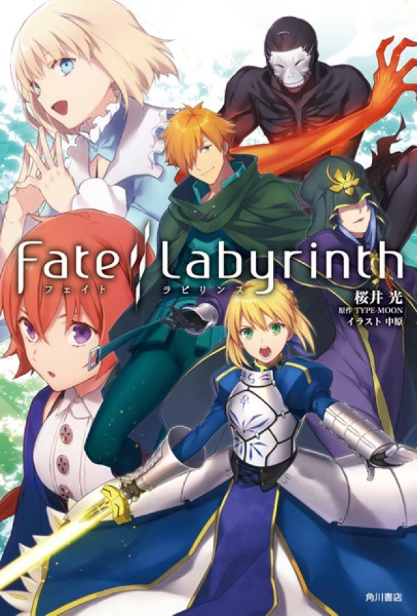 Fate Labyrinth Mywaifulist