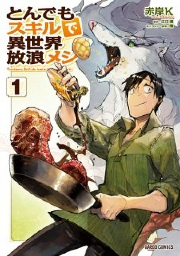 Campfire Cooking in Another World with My Absurd Skill (Manga
