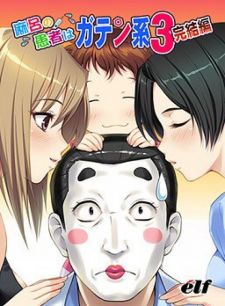 The Patients Of Dr Maro Mywaifulist