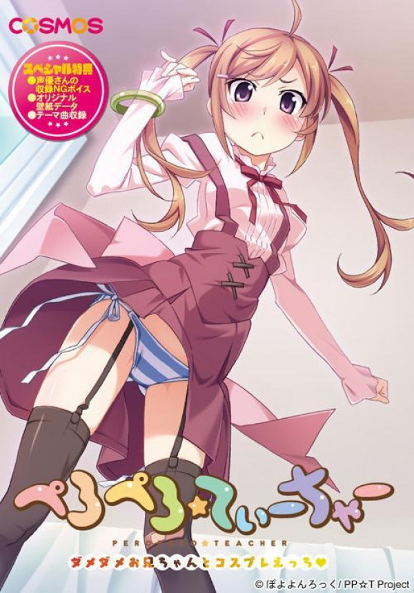 Peropero Teacher Mywaifulist