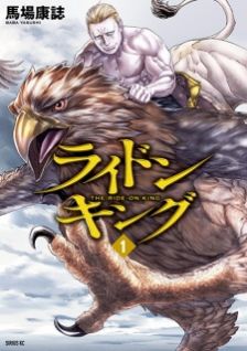Ride-On King Characters - MyWaifuList