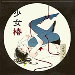 Iwazaru