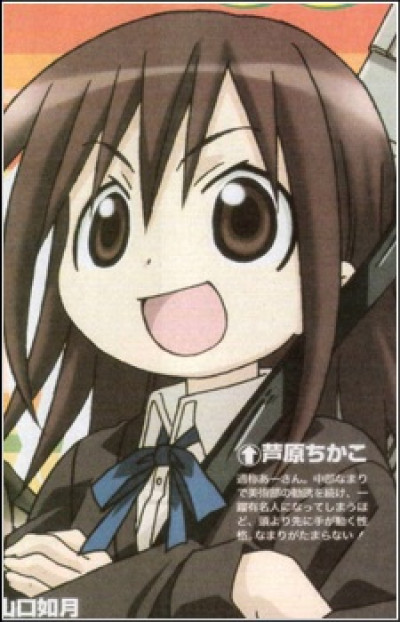 Chikako Awara Mywaifulist