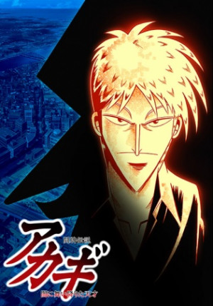 Shigeru Akagi